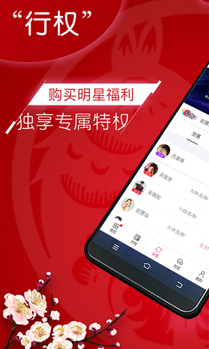 粉丝网app