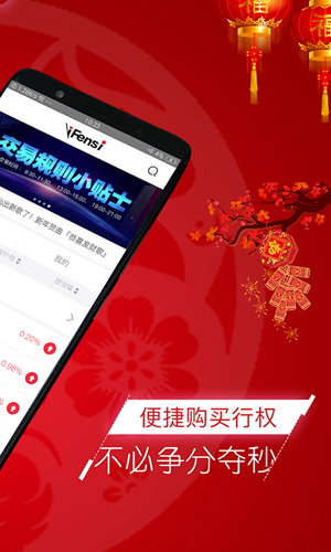 粉丝网app