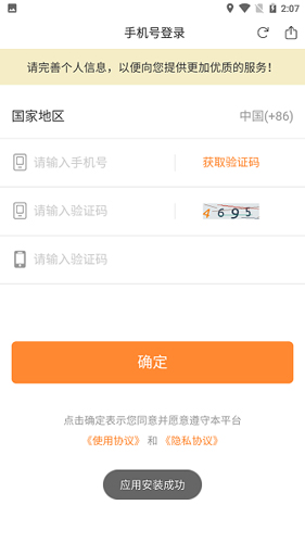 赢家大学堂app