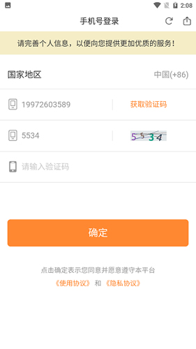 赢家大学堂app