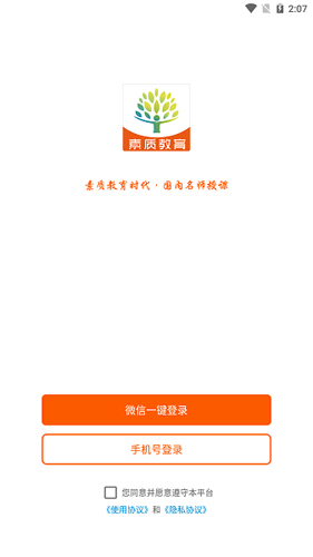 赢家大学堂app