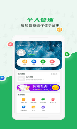 听舞app