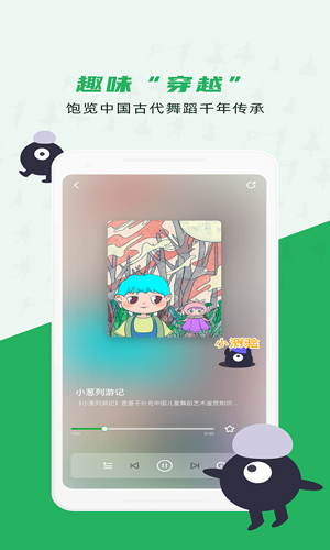 听舞app
