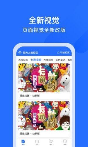 爱艺美育直装版(4)