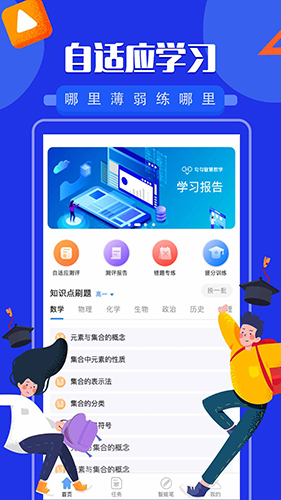 勾勾教学app