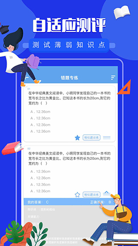 勾勾教学app
