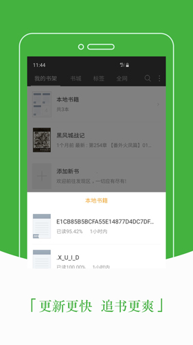 豆丁免费小说app