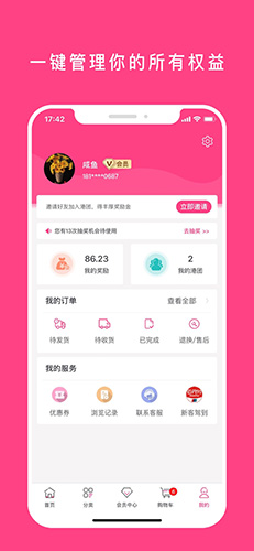 会员港免费原版(2)