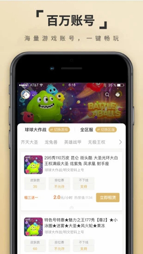 租一个最新免费版图1