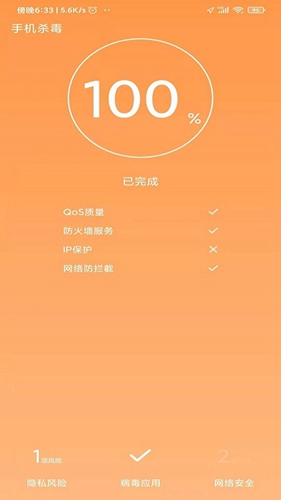 清理大师会员版图4