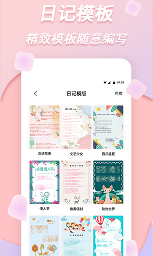 拼图软件APP