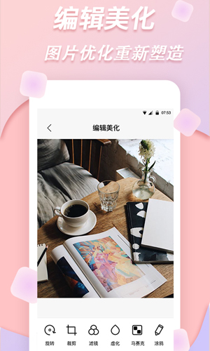 拼图软件APP