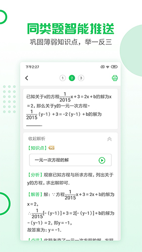 伴印app