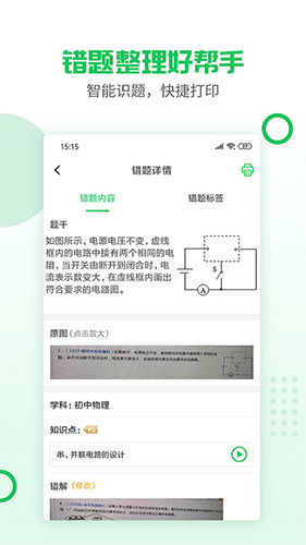 伴印app