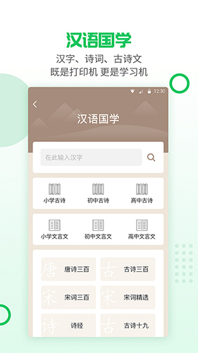 伴印app