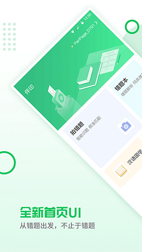 伴印app