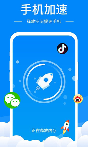 即刻降温精灵app