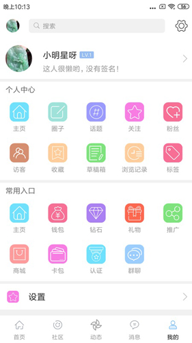 掌上珠宝安卓版图5