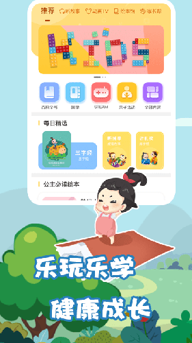 我要上学堂家长版(1)