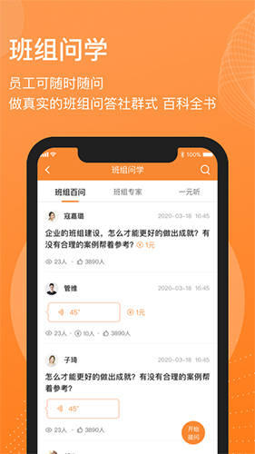 班组汇app