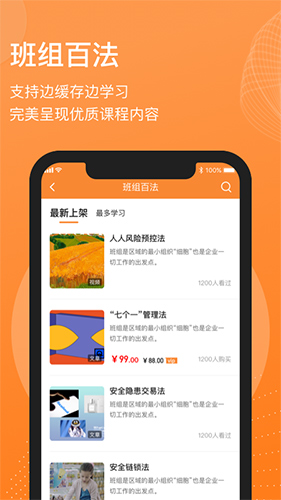 班组汇app