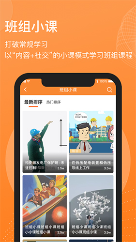班组汇app