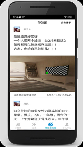 睡前小故事app
