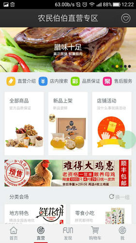 农民伯伯免费原版(2)