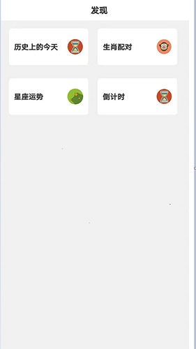 生日便签app