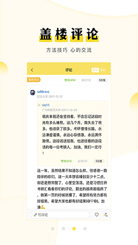 考研汇直装版(2)