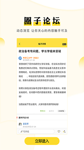 考研汇直装版(3)