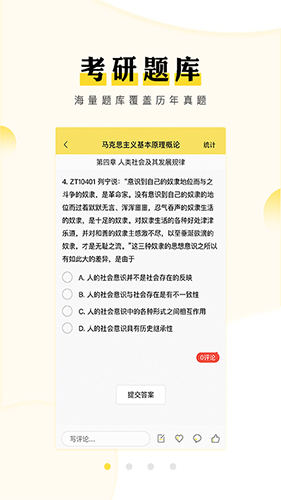 考研汇直装版(4)