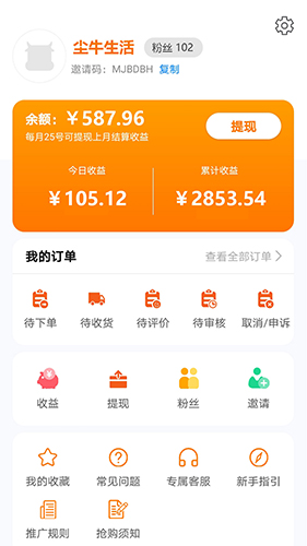 尘牛生活app