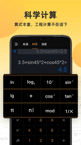小语计算器app
