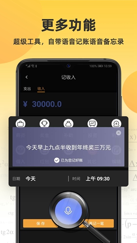 小语计算器app
