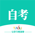 自考辅导无广告版 V1.3.0