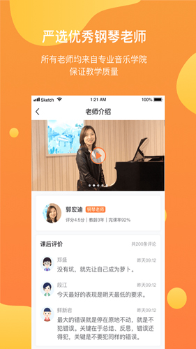 酉艺app图4
