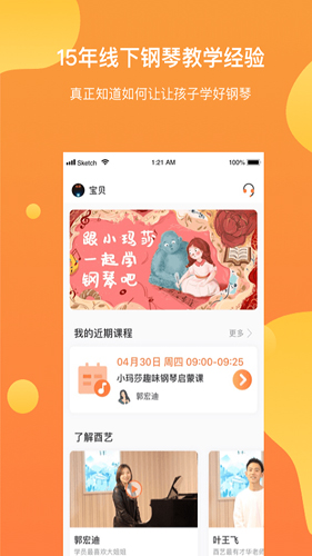 酉艺app图5