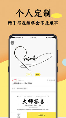 艺术签名设计大师无广告版(3)
