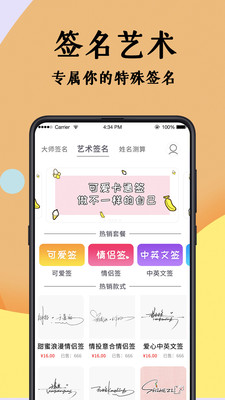 艺术签名设计大师无广告版(2)