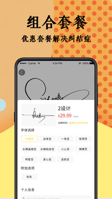 艺术签名设计大师无广告版(1)