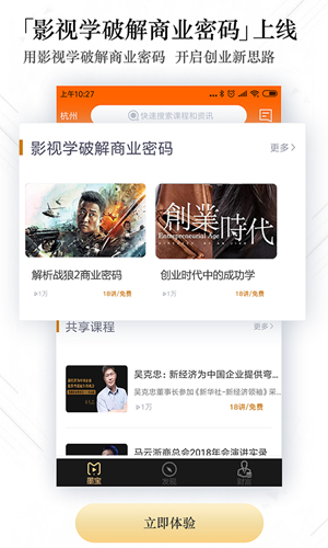 墨宝安卓直装版图2