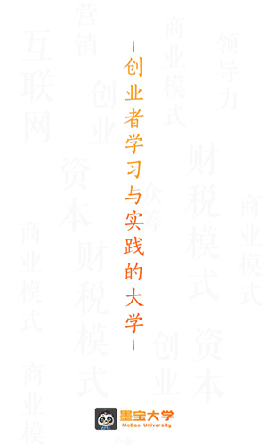 墨宝安卓直装版图1