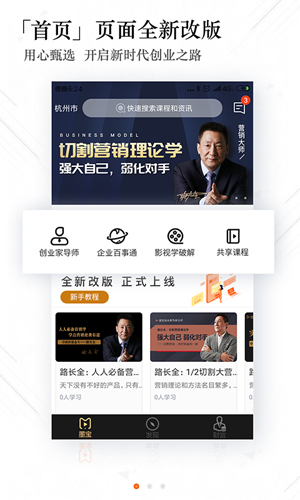 墨宝安卓直装版图4