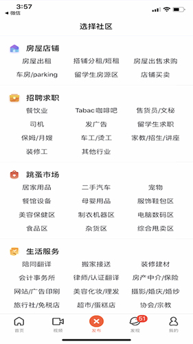 华人街极速版app