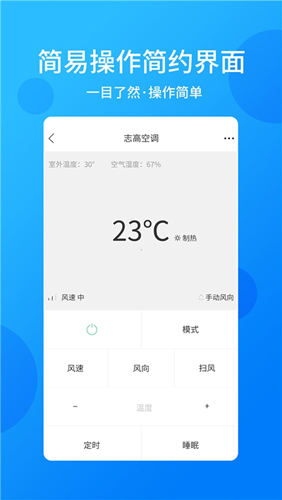 电视万能遥控器最新版图2