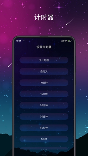睡眠声音最新版(4)