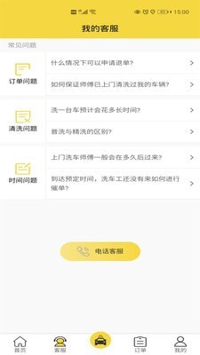 无忧车管家app(4)