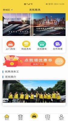 无忧车管家app(5)