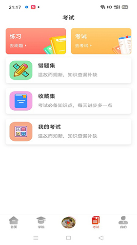 养好娃app